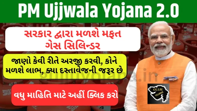 pm-ujjwala-yojana